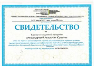сертификаты (2)-min