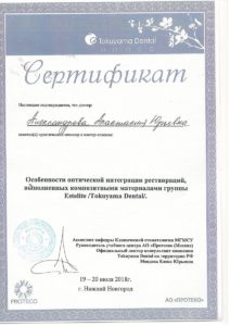 сертификаты (8)-min