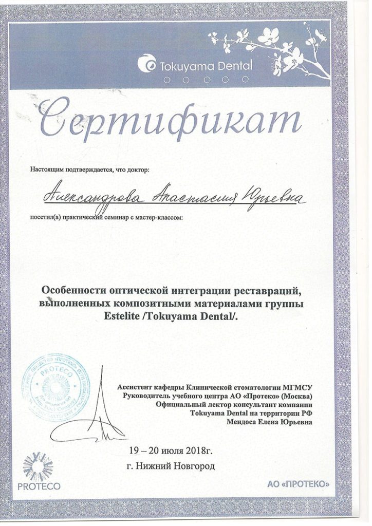 сертификаты (8)-min